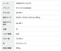 GARAX(ギャラクス) イリュージョンLEDインナーランプ 6個入り A6-INT-I_画像6