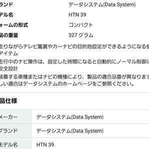 データシステム テレビナビキット 切替タイプ オデッセイ(RB1・2)用 HTN-39 Datasystemの画像8