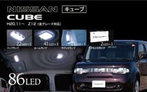 VALENTI(ヴァレンティ) ジュエルLEDルームランプセット 169LED キューブ(Z12系) RL-PCS-CUB-1_画像2