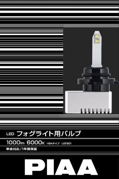 PIAA フォグライト用 LEDバルブ HB4 6000K 1000lm 車検対応_日本製 2個入 12V/4W 定電流回路内蔵 安心のメーカー保証1年 LEF201