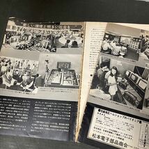 ● ラジオの製作 1974年 11月号 電波新聞社 中古品 ●_画像6