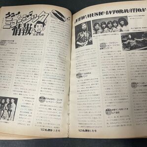 ● ラジオの製作 1982年 3月号 電波新聞社 中古品 ●の画像4