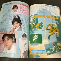 ● ラジオの製作 1987年 9月号 電波新聞社 中古品 ●_画像4