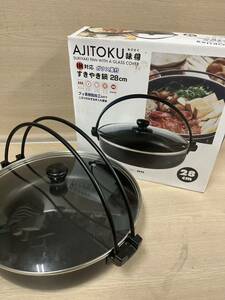 ★すき焼き鍋 28cm IH対応 ガラス蓋付 フッ素樹脂加工 AJITOKU味得 未使用 保管品★