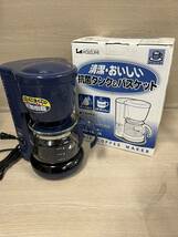 ★コーヒーメーカー KKD-1401/A抗菌タンク&バスケット KOIZUMI 滴もれ防止 4杯用（600cc） 小泉生器株式会社 未使用 保管品★_画像1