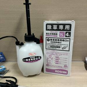 ★蓄圧式噴霧器 HS-401ER 除草専用 家庭用 園芸用 ノズル最長75cm 4L KOSHIN 中古品★の画像1