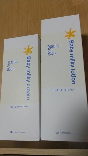 Mama＆Kids ベビーミルキークリーム&ベビーミルキーローション