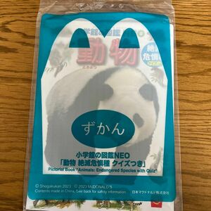 マクドナルド マクド ハッピーセット ずかん