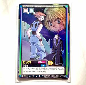 カードダス4枚組 HUNTER×HUNTER ヒソカ クラピカ ハンターハンター BANDAI