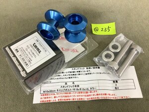 ★＠２３５★バイクパーツ 【未使用品】コワース 汎用スタンドフック M10ボルト アルミカラー付き ブルー レーシングスタンドフック