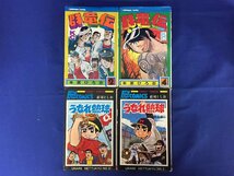 ★３０―０４８★コミック大量　あぶさん/一球さん/翔んだカップル/巨人の星/駄馬コマンコスキー/紫電改のタカ/竜の旗 等 まとめて[100]_画像8