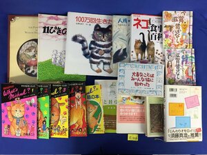 ★３５―０２２★書籍　猫 絵本 昔話 100万回生きたねこ 11ぴきのねこ ワッツマイケル くるねこ 人権・ねこ権 等 まとめて [100]