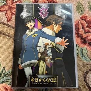 今日からマ王！ ＴＨＩＲＤ ＳＥＡＳＯＮ ＶＯＬ．５／喬林知 （原作） 櫻井孝宏 （渋谷有利） 斎賀みつき （ヴォルフラム）