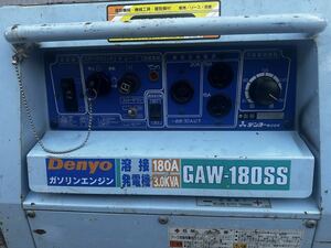 Denyo デンヨー 発電機 溶接機 エンジン溶接機 溶接 GAW-180SS 動作確認済み。