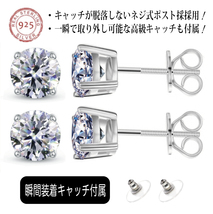 究極◆8mm 4ct モアサナイト 一粒ピアス シルバー◆silver925 鑑別書 保証書 ジュエリーボックス メンズ レディース モアッサナイト 純銀_画像4