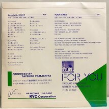 【EP】山下達郎 / LOVELAND, ISLAND cw YOUR EYES /『FOR YOU』1982年 ラジオ・オンエア用 見 AIR SJLD-3017 ▲_画像3