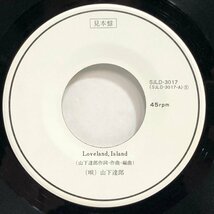 【EP】山下達郎 / LOVELAND, ISLAND cw YOUR EYES /『FOR YOU』1982年 ラジオ・オンエア用 見 AIR SJLD-3017 ▲_画像6