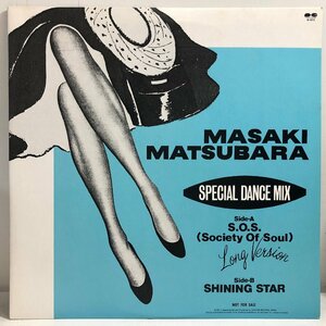 【12inch】松原正樹 / SPECIAL DANCE MIX「S.O.S. cw SHINING STAR」/ MASAKI MATSUBARA PARACHUTE 見 解説付 CANYON B-1073 ▲