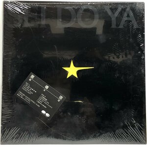 【未開封 LP】鈴木茂 / 星・導・夜 SEI DO YA / はっぴいえんど ティン・パン・アレー シール帯 OBI 見 シュリンク PONYCANYON C28A0408 ▲