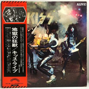 【2LP】キッス / 地獄の狂獣 キッス・ライヴ ALIVE! / KISS エディ・クレイマー 帯 OBI 写真集 解説・歌詞・対訳付 CASABLANCA VIP9517-8▲