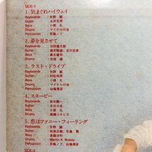 【LP】越美晴 / おもちゃ箱第1幕 / コシミハル ファーストアルバム 山下達郎 吉田美奈子 坂本龍一 高橋ユキヒロ / 歌詞付 RCA RVL-7211 ▲_画像8