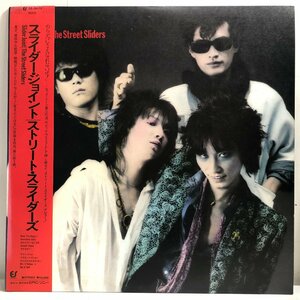 【LP】ストリート・スライダーズ / SLIDER JOINT スライダー・ジョイント / THE STREET SLIDERS 帯 OBI 見 歌詞付 EPIC 28.3H-78 ▲