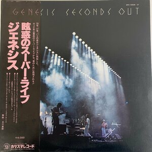 【2LP】ジェネシス GENESIS / 魅惑のスーパーライブ SECOND OUT / カリスマレコード / 帯 SFX-10036～37 店 ☆