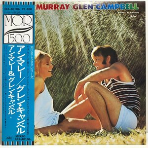 【LP】アン・マレー、グレン・キャンベル / ANNE MURRAY & GLEN CAMPBELL / 帯 OBI 解説・歌詞付 CAPITOL ECS-40106 ▲