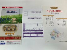 【DVD】千と千尋の神隠し スタジオジブリ VWDZ8036 〇_画像5