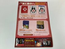 【DVD】容疑者Xの献身 福山雅治 柴咲コウDigital Surround PCBE-53287 〇_画像4