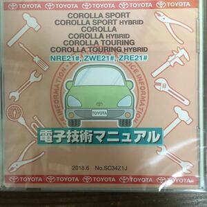 2019/8発行 修理書　解説書　配線図 格納　電子技術マニュアル トヨタ カローラ/ツーリング/HV、カローラスポーツ/スポーツHV SC34Z1J