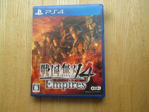 戦国無双4 Empires 　 PS4