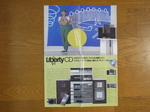 SONY ソニー It's a Sony Stereo Liberty CD / HELi COMPO / THE SESSiONS CD B4判 カタログ 12ページ 1984年5月_画像3