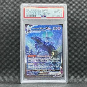 PSA10 ポケモンカード 海外 こくばバドレックスVMAX HR(SA) 英語 ポケカ (2021 POKEMON FULL ART/SHADOW RIDER CALYREX VMAX SECRET