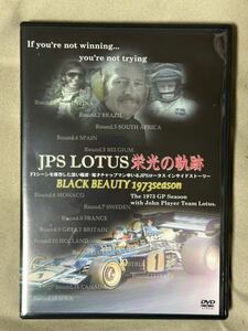 JPS LOTUS 栄光の軌跡 BLACK BEAUTY 1973season DVD