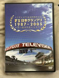 F1 Japan Grand Prix 1987-2005 ~ thought . is Suzuka togheter with ~ DVD