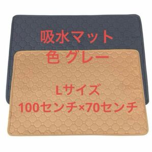 【新品未使用】洗える ペット用★吸水マット★Lサイズ100×70cm