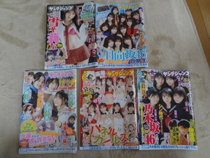 ヤングジャンプのグラビア部分。５冊分、雑誌、本、まんが、漫画雑誌。グラビア、えなこ、日向坂46、雪平莉左