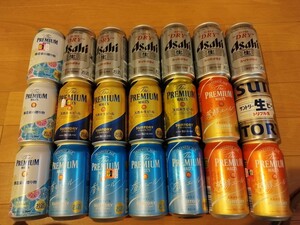 ■□ 送料無料 缶ビール各種21本セット＋オマケ