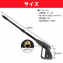 【新品即納】高圧洗浄機専用 高圧トリガーガン M14×P1.5 パワーウォッシャー 水圧洗車 高圧ホース 洗車や外壁、ガレージ掃除など_画像4