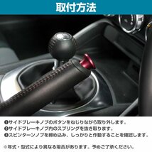 【新品即納】アルミ製 サイドブレーキ スピンターン ノブ レッド スピタンノブ サイドブレーキ ドリフト マツダ DE系 デミオ_画像4