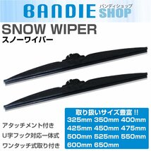 【新品即納】グラファイト仕様 冬用 雪用 スノーワイパーブレード アタッチメント付き トヨタ NCP/SCP10# ラクティス 運転席側&助手席側_画像1