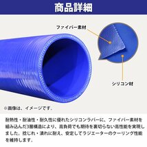 【新品即納】[内径 φ12 mm] [肉厚 外径21mm] 3PLY シリコン ホース 1M 耐熱 バキューム ラジエーター エンジン ウォーター ヒーター 青_画像6