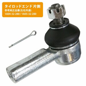 【新品即納】ニッサン モコ MG21S/MG22S タイロッドエンド 左右共通 1A04-32-280 1A05-32-280 48520-4A0A1 48810-60J00 48810-58JA0