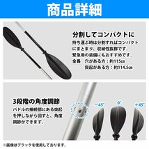 【新品即納】3段階の角度調整が可能！ ボート パドル ブラック/黒 カヌー カヤック ゴムボート パドル オール アルミ製パドル_画像3