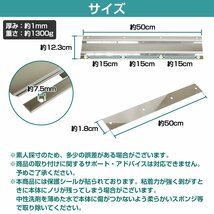 【新品即納】ステンレス製 SUS304採用 ステン 泥除けステー ウェイト 500mm 50cm 鏡面ステン 2t/4t/10t マッドガード ステン 取付け 固定_画像5