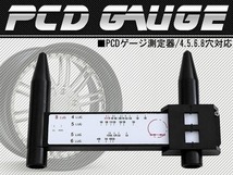 PCDゲージ ピッチ 測定器 ホイール 4穴 5穴 6穴 8穴 タイヤ ホイール 穴 計測器 幅 スペーサー 車 トラック 外車 輸入車_画像2