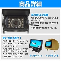 【3点セット】ノイズ防止配線 4画面 7インチ オンダッシュモニター + 暗視 LED CCD バックカメラ 四分割 電源 20m 延長ケーブル付_画像4