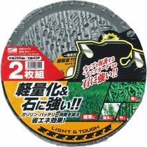 超軽量草刈チップソー チップガード付 2枚組 255mm×40P 34478_画像2