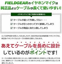 アイコム対応 インカム イヤホンマイク L型２ピン用 特定小電力 トランシーバー用 DXタイプ IC-4100 IC-4110 I_画像7